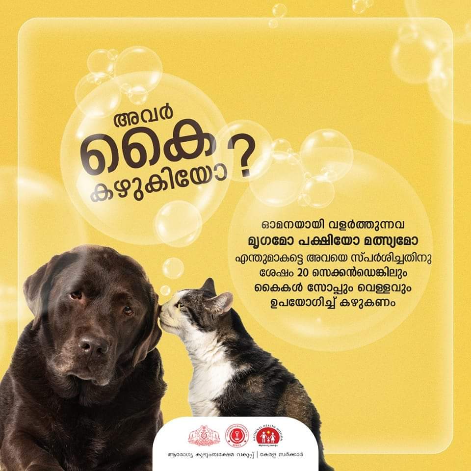 കൈ കഴുകൽ