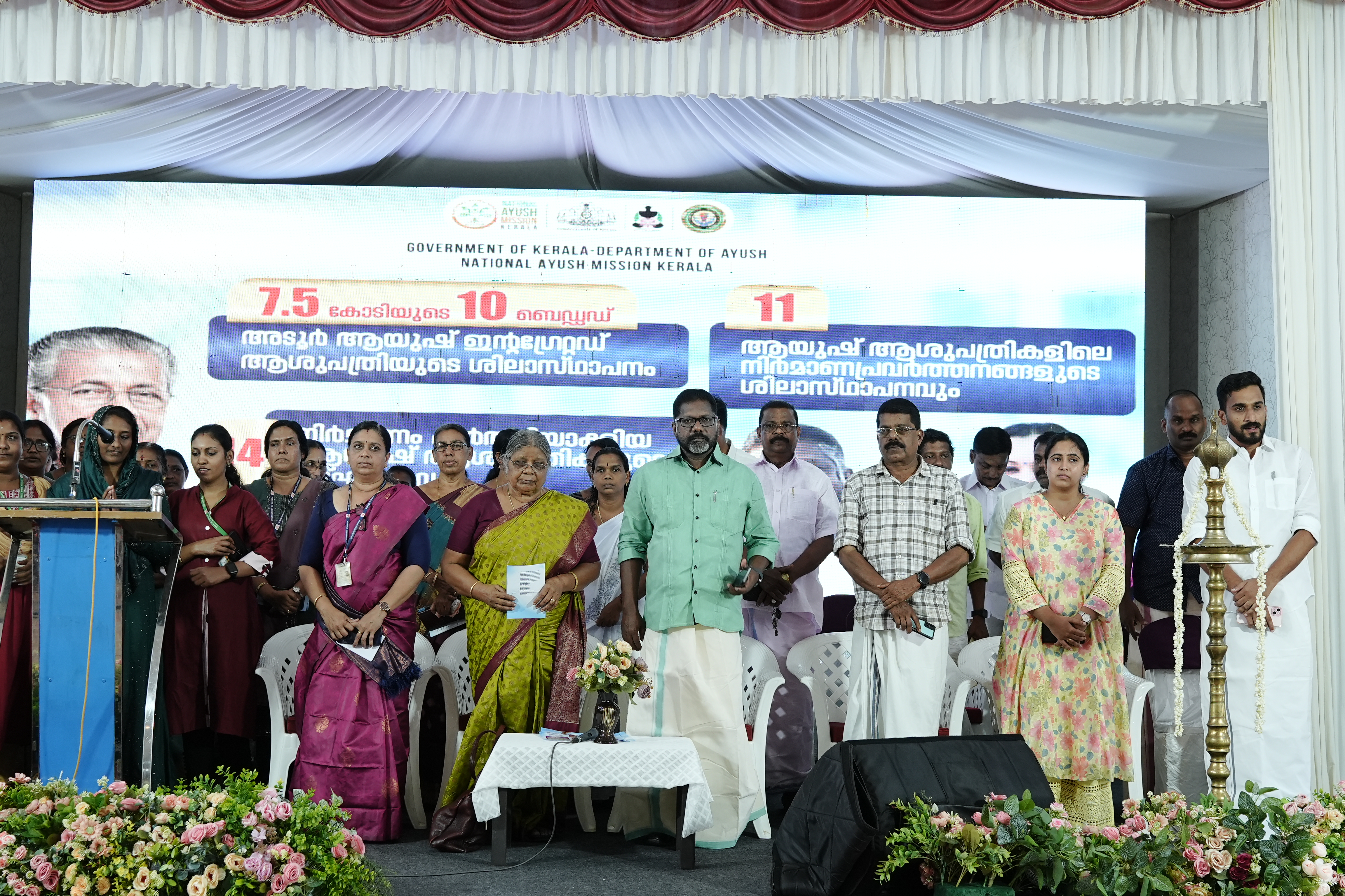 AYUSH HOMOEOPATHY HOSPITAL AT ADOOR WAS LAID BY CHITTAYAM GOPAKUMAR, HON. DEPUTY SPEAKER.