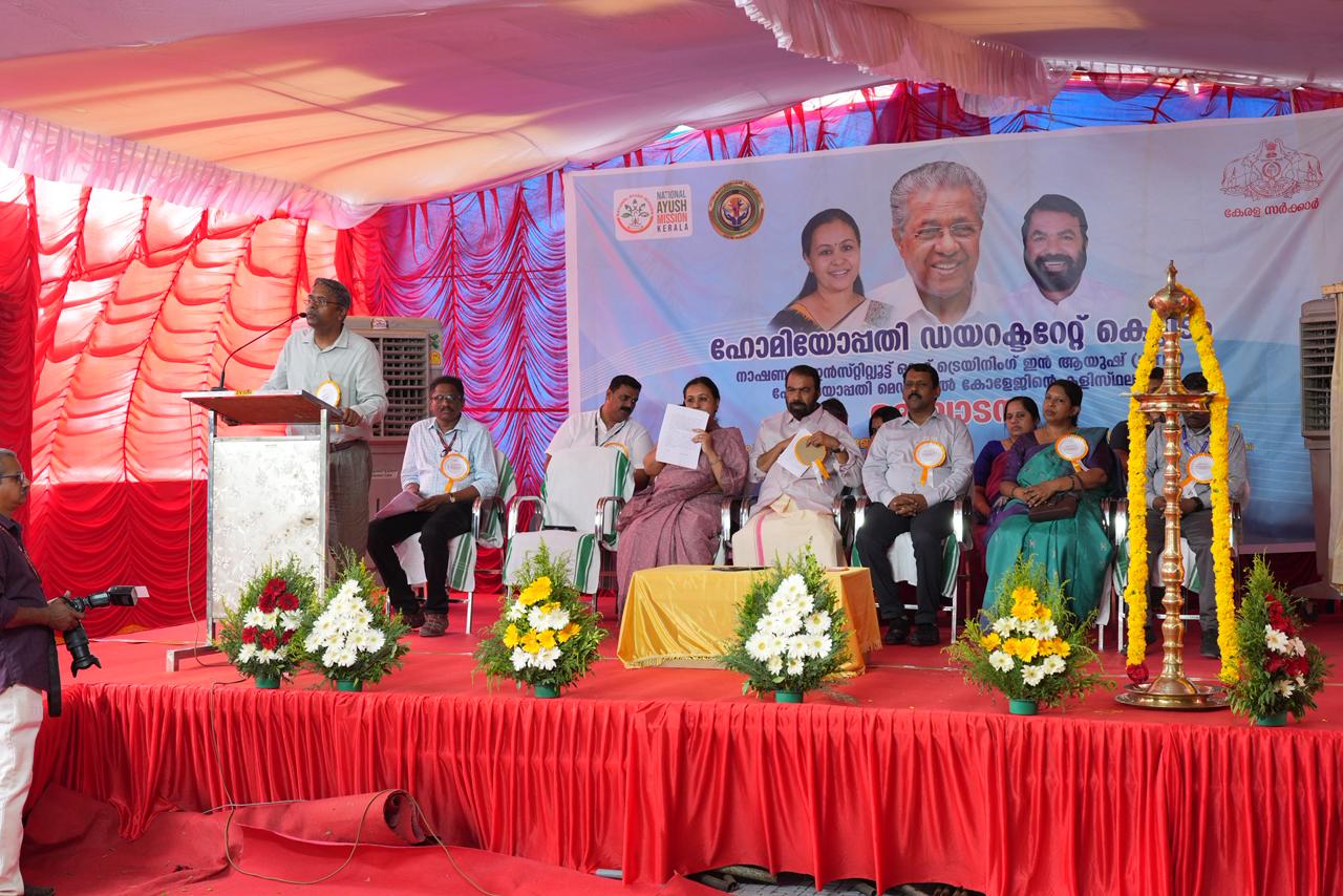 INAUGURATION OF THE NATIONAL INSTITUTE OF TRAINING IN AYUSH (NITIA)