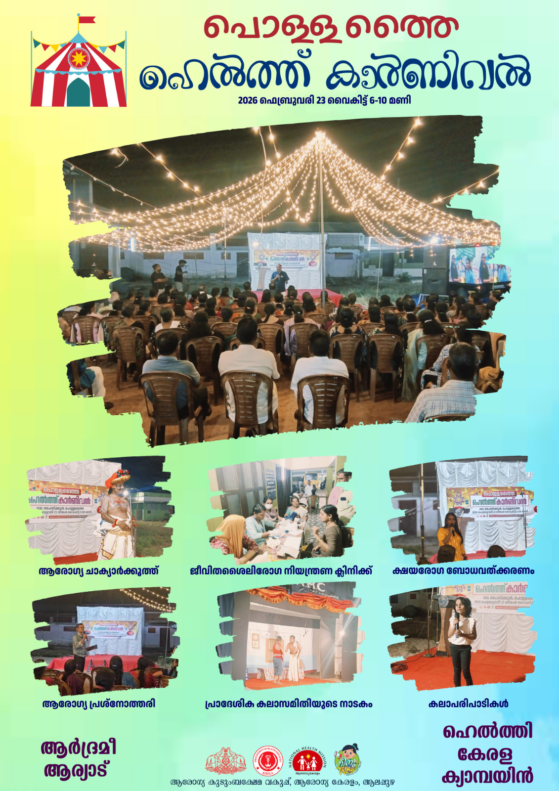 HEALTH CARNIVAL - HEALTHY KERALA CAMPAIGN