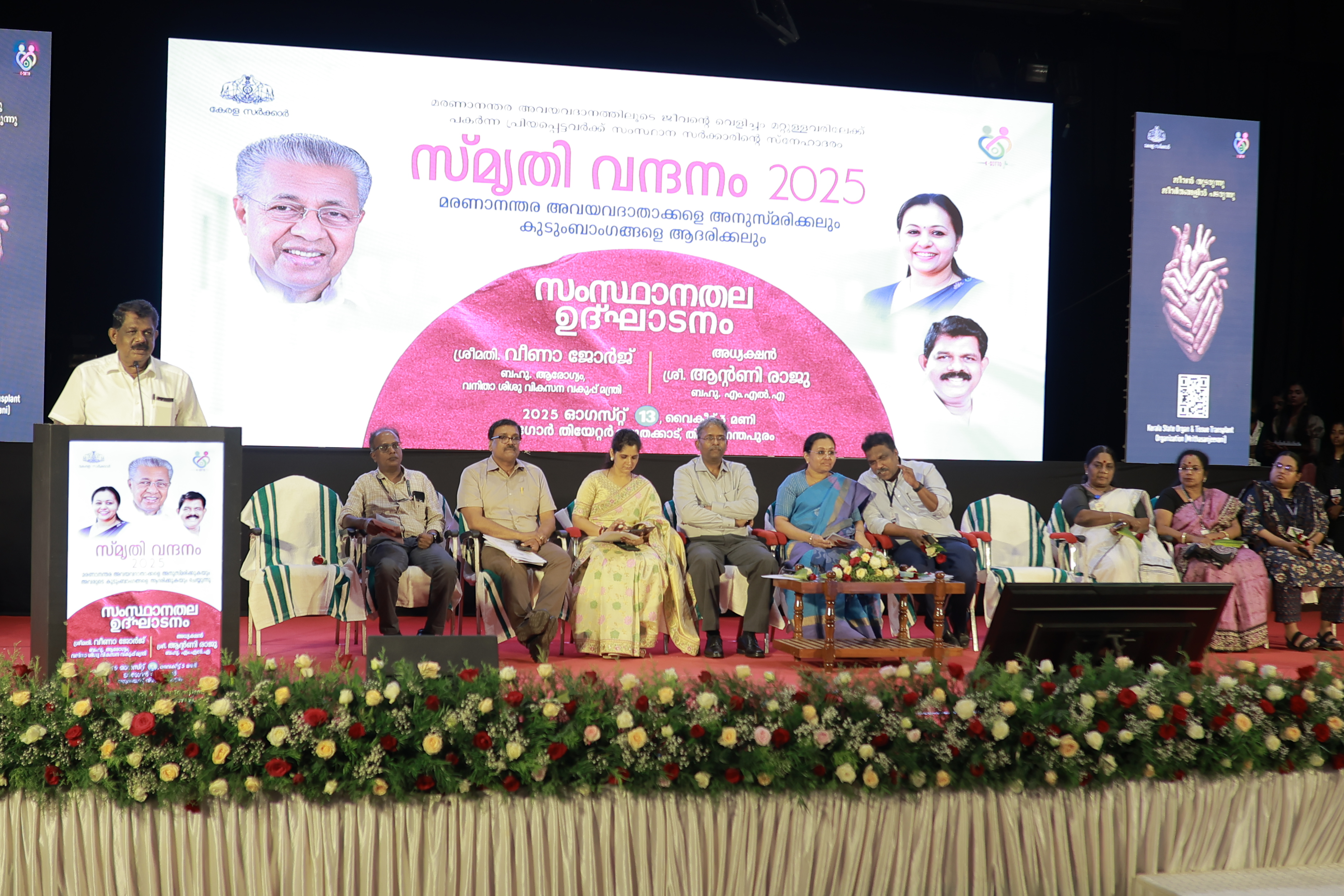 K SOTTO - SMRITI VANDANAM - A STATE LEVEL PROGRAM ORGANISED AT TAGORE THEATRE, VAZHUTHAKKAD, THIRUVANANTHAPURAM TO COMMEMORATE POSTHUMOUS ORGAN DONORS AND HONOR THEIR FAMILY MEMBERS