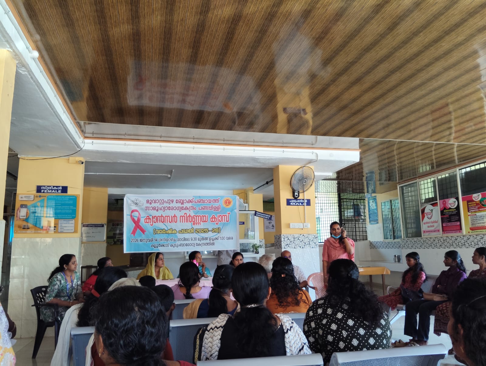 Cochin Cancer Research Centre : MEDICAL CAMP AT KALLOORKAD FHC