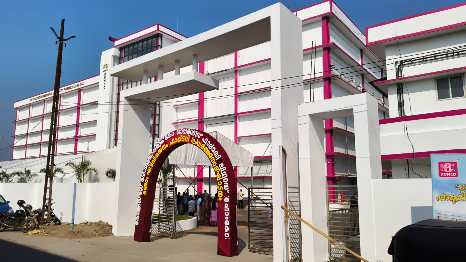 INAUGURATION OF MODERN FACTORY – HOMCO