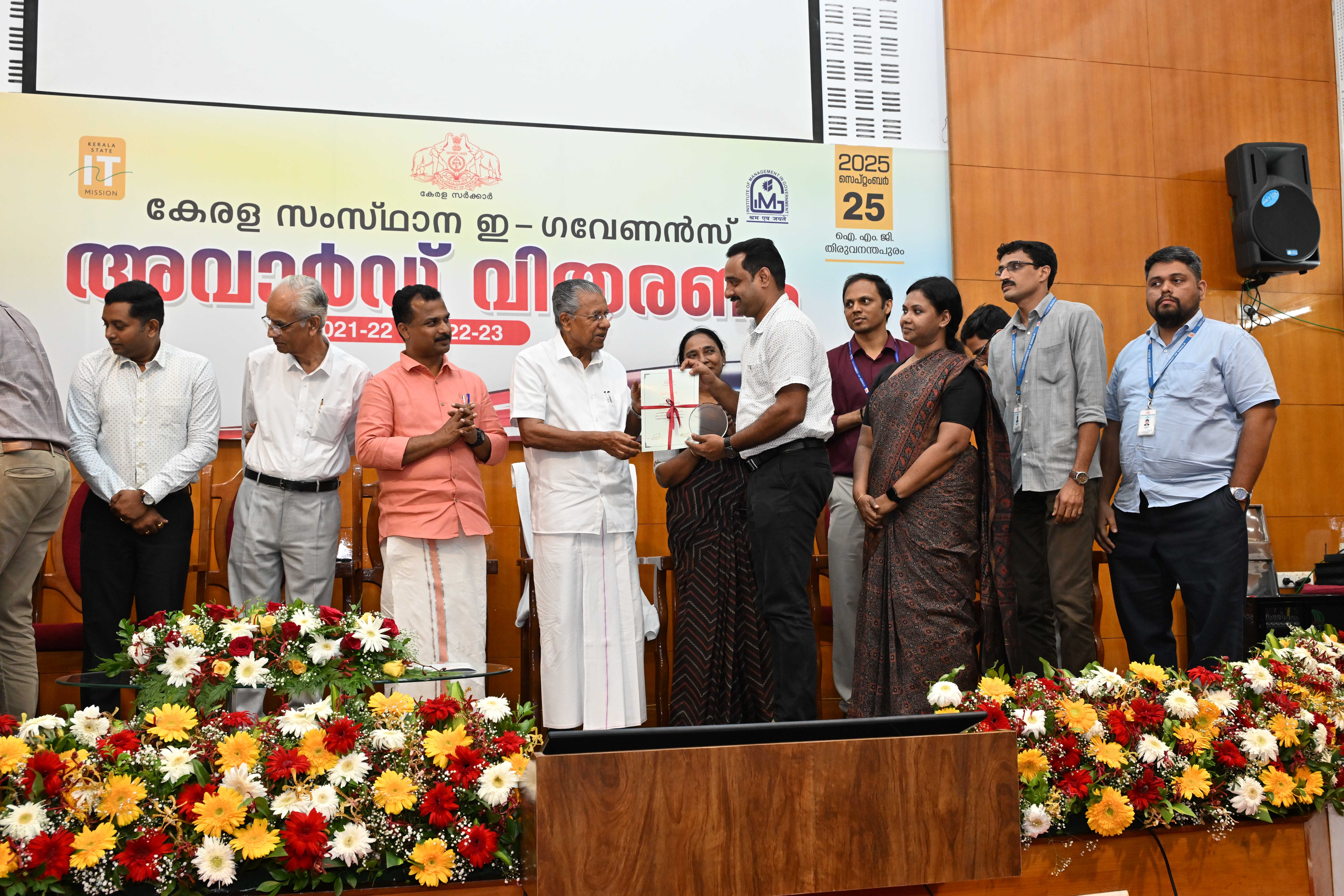 SECOND PLACE IN THE DIGITAL PROCESS RE-ENGINEERING CATEGORY (DIGITALIZATION OF AROGYA KIRANAM PROJECT) – STATE HEALTH AGENCY