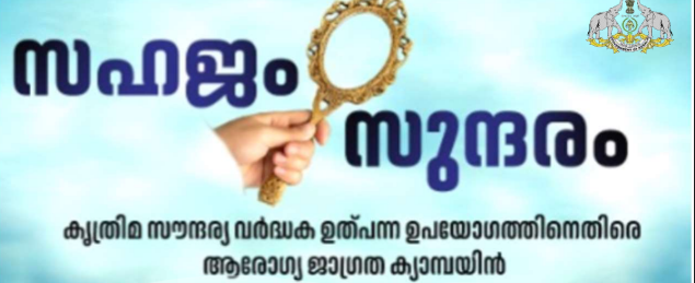 SAHAJAM SUNDARAM -DRUG CONTROL DEPARTMENT