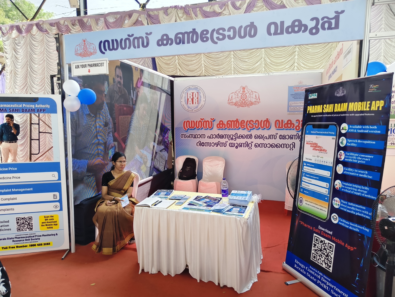 DRUG CONTROL DEPARTMENT EXHIBITION