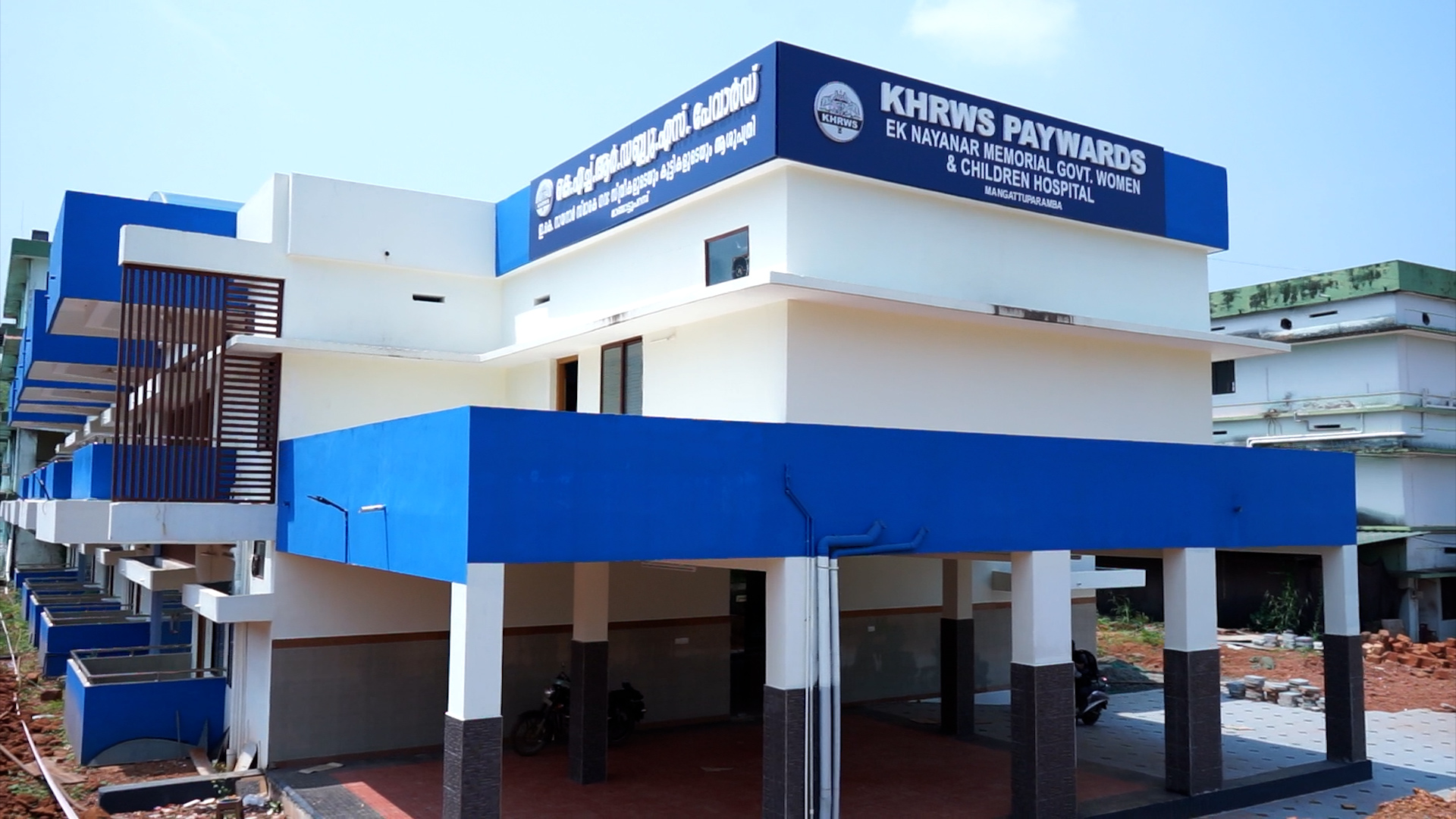 KERALA HEALTH RESEARCH AND WELFARE SOCIETY