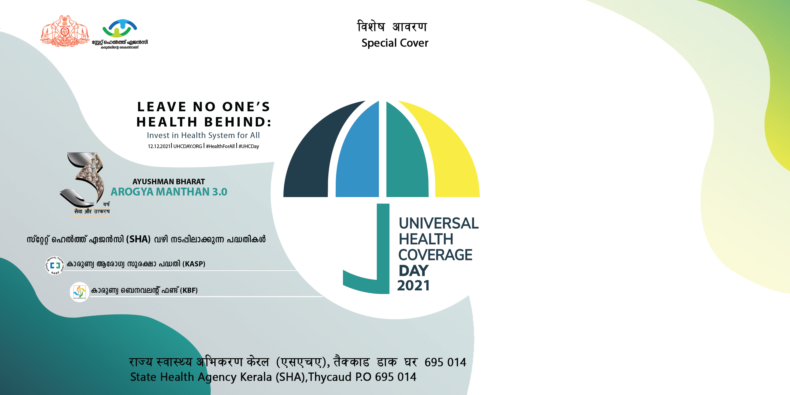 SHA- UNIVERSAL HEALTH COVERAGE DAY