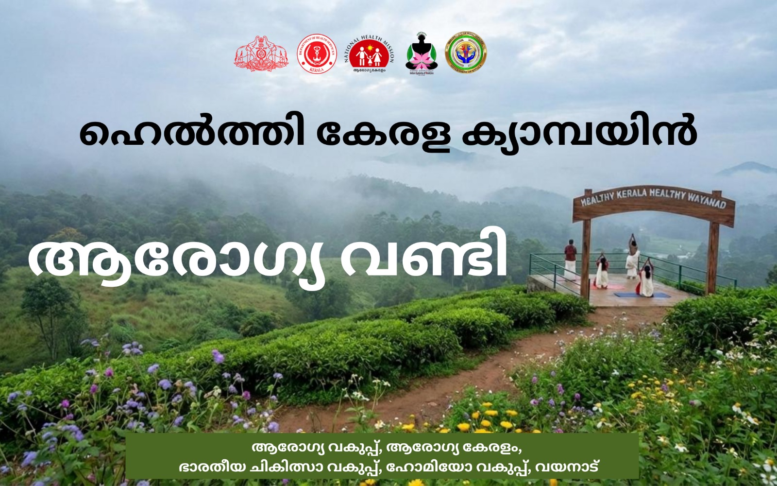 HEALTHY KERALA CAMPAIGN