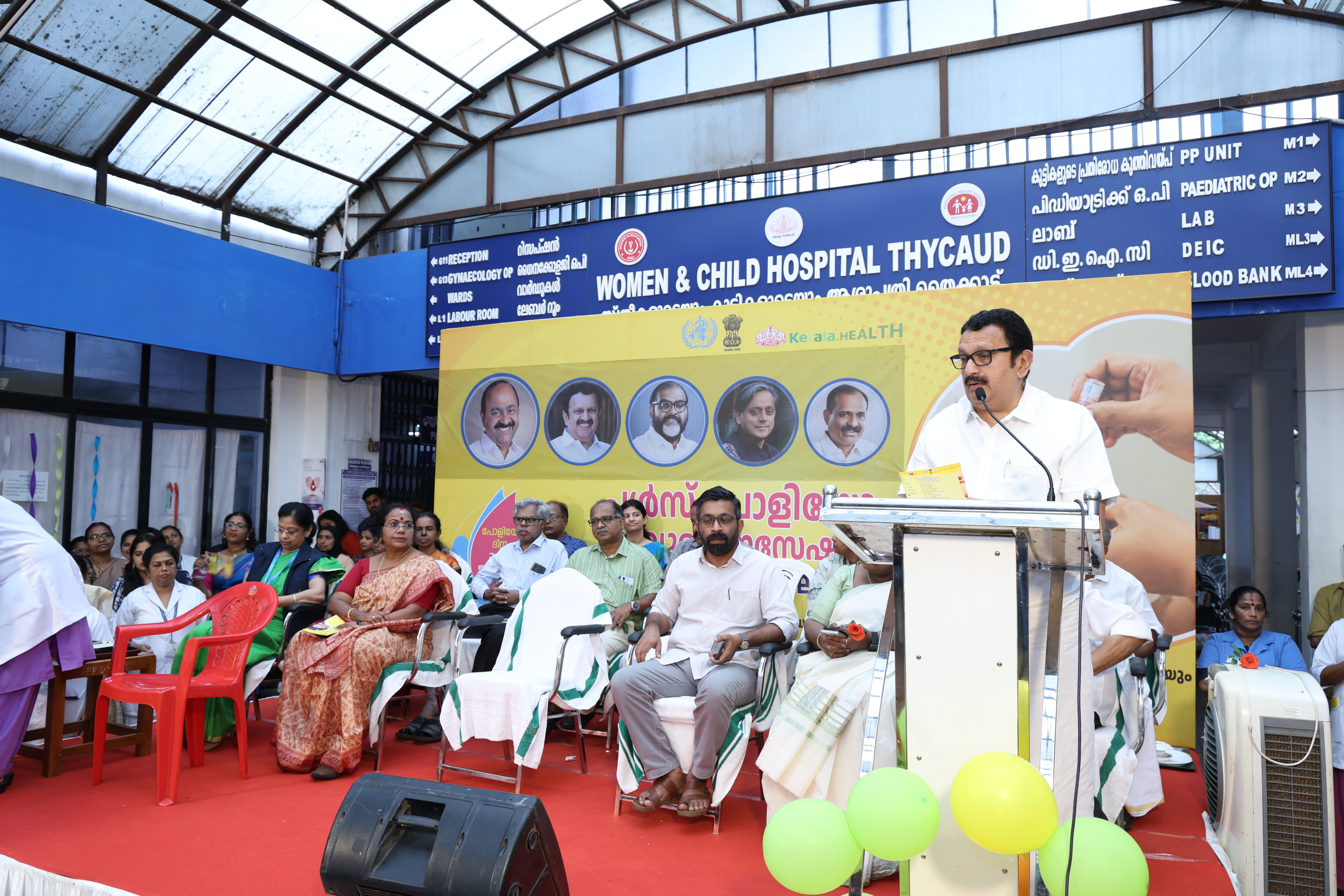 PULSE POLIO IMMUNIZATION STATE INAUGURATION