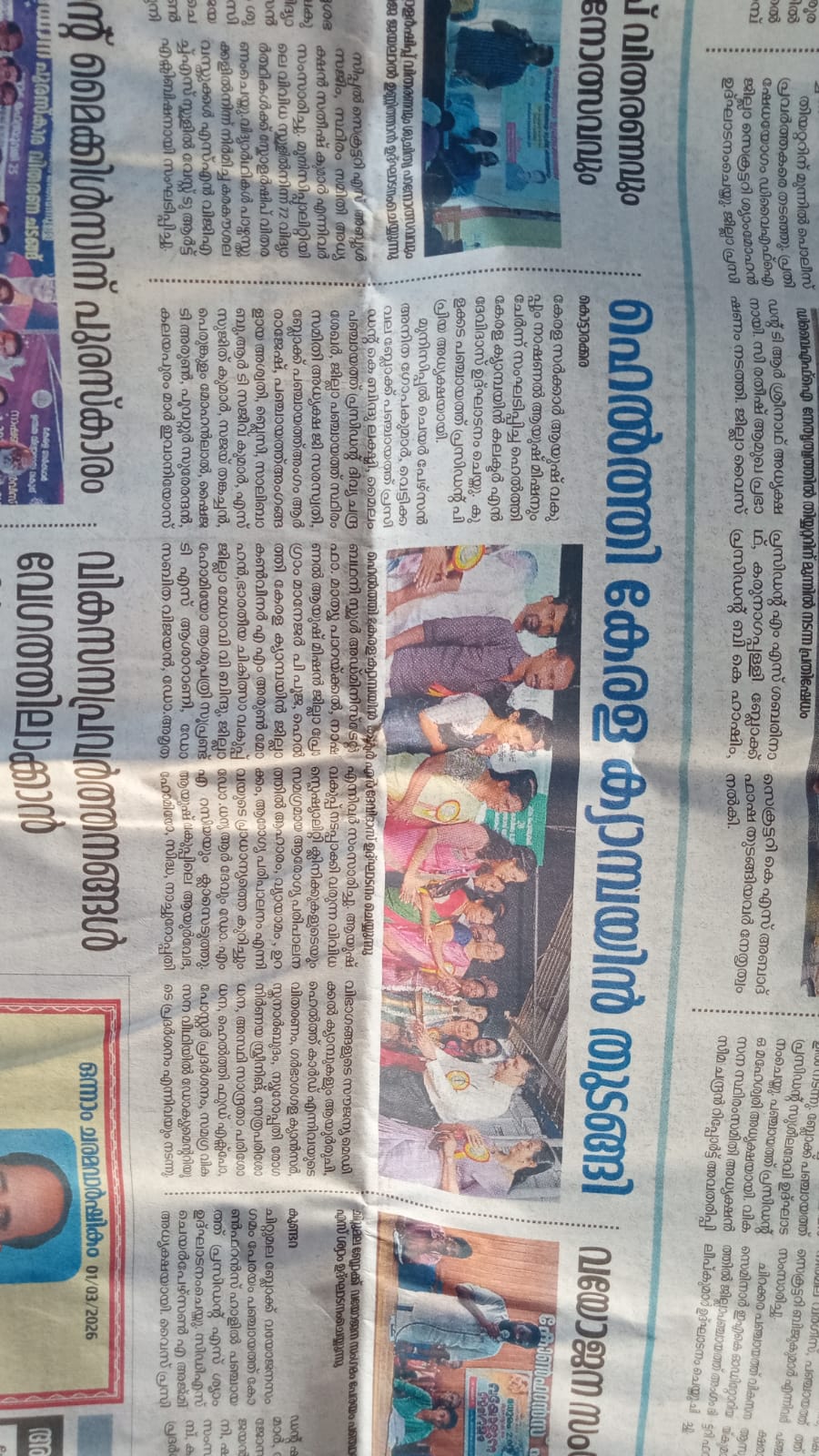 Healthy Kerala Campaign
