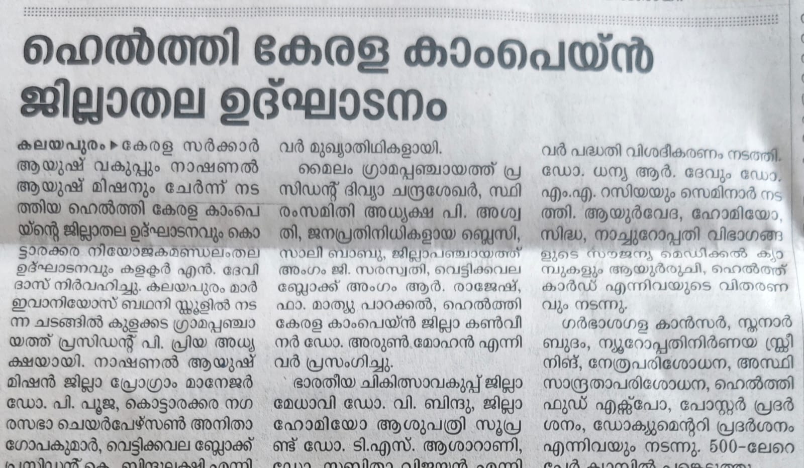 Healthy Kerala Campaign
