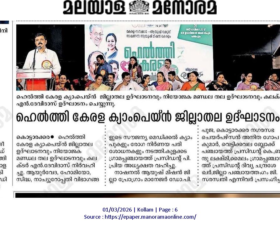 Healthy Kerala Campaign