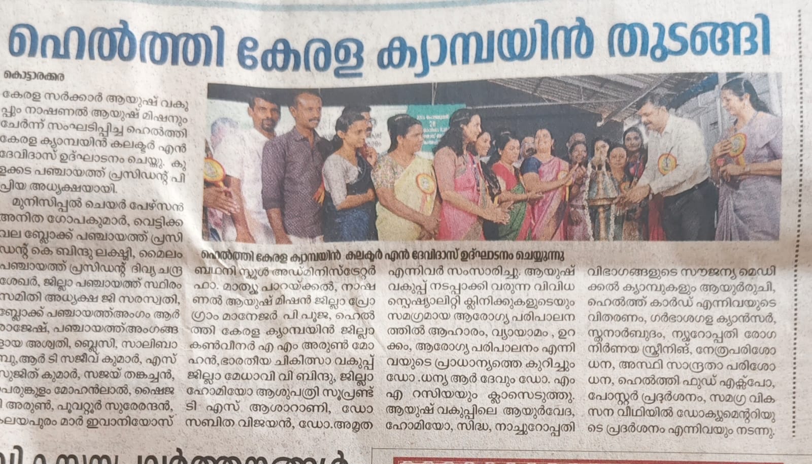 Healthy Kerala Campaign