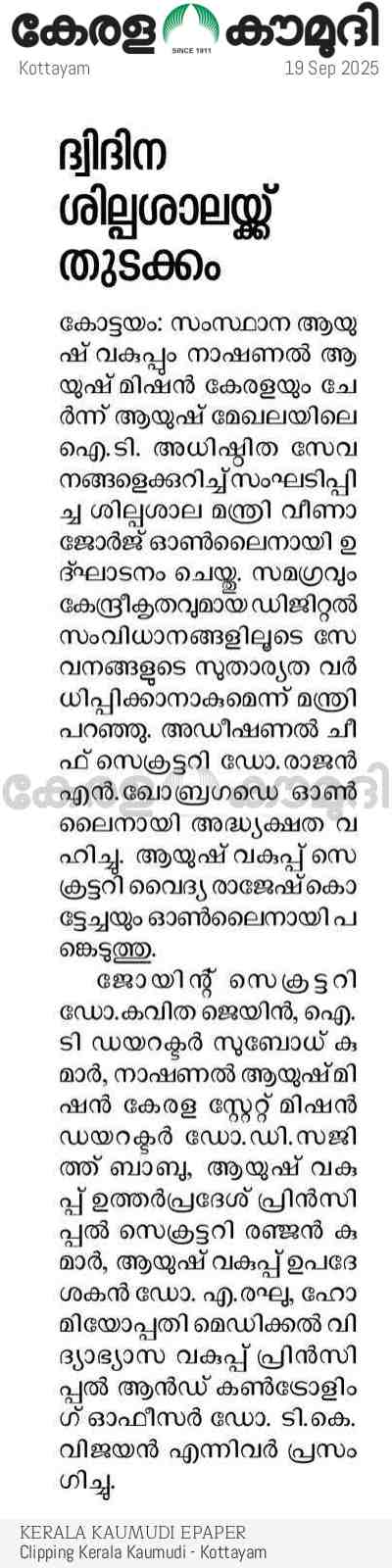 National level IT workshop news coverage