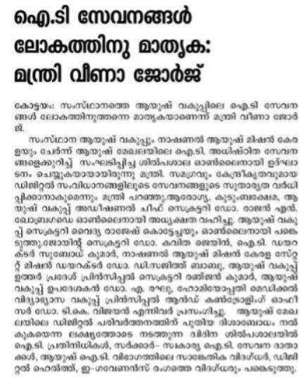 National level IT workshop news coverage