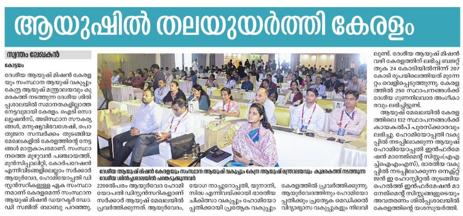 National level IT workshop news coverage