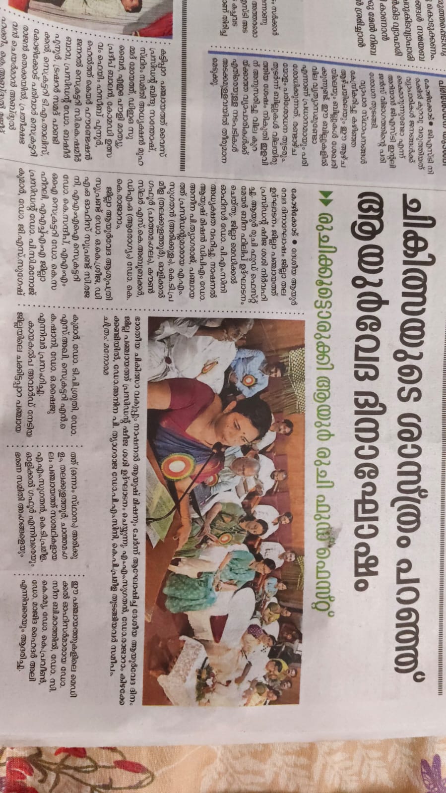 Ayurveda Day 2025