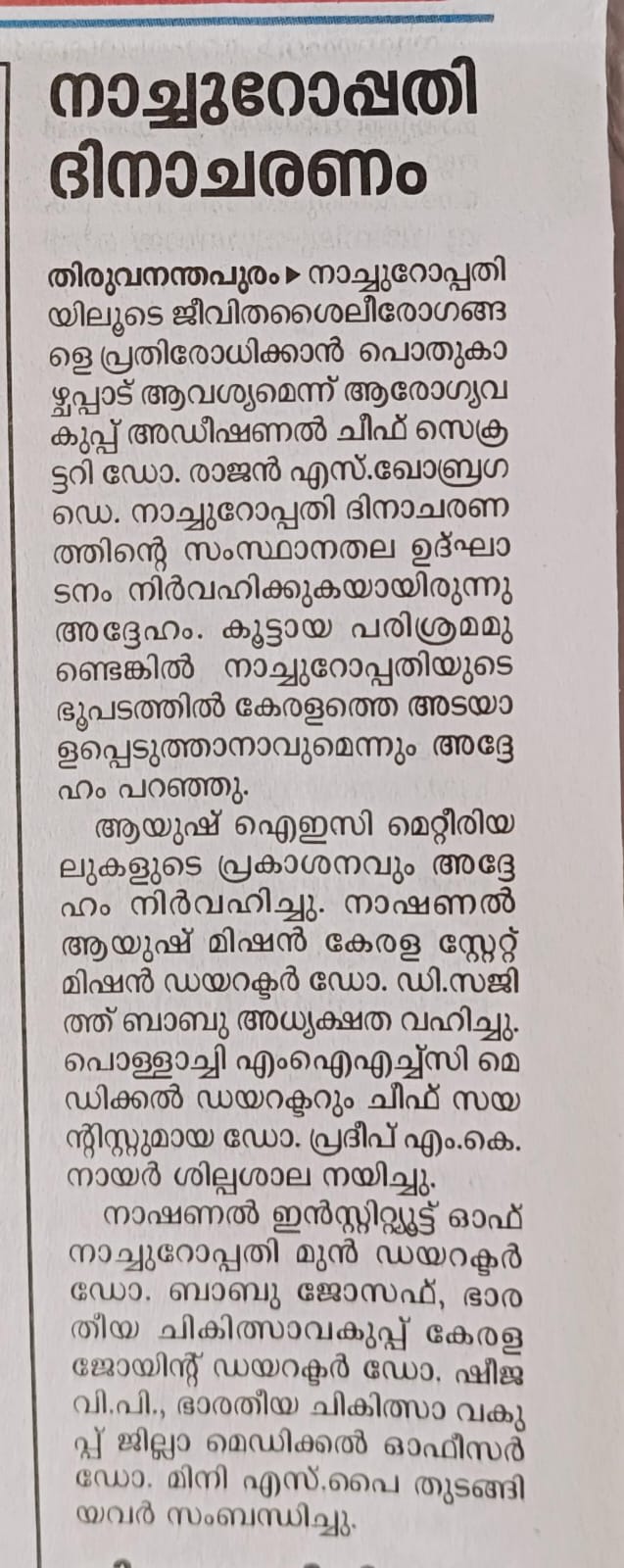 Naturopathy day 2025