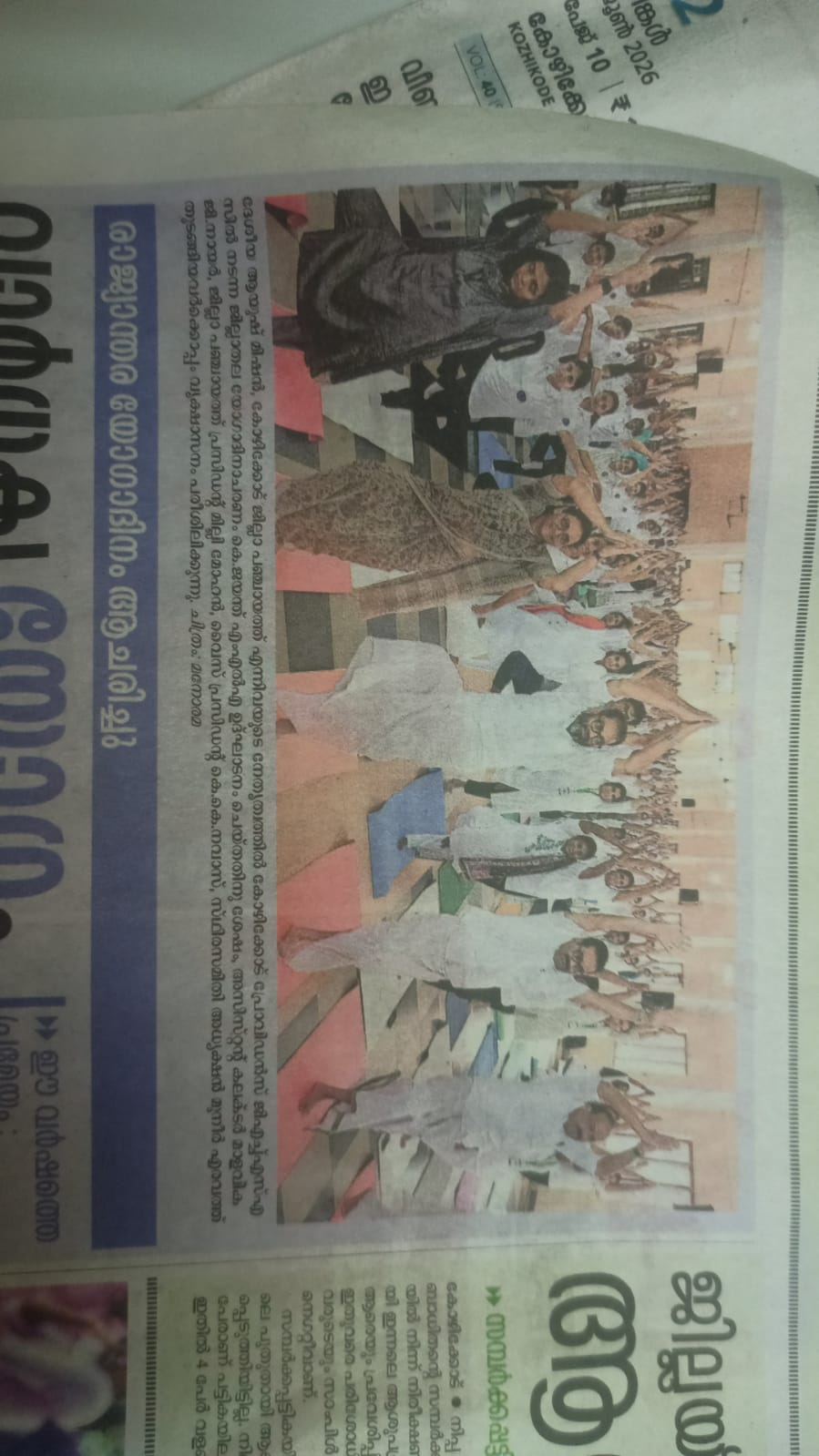 Yoga Day 2026