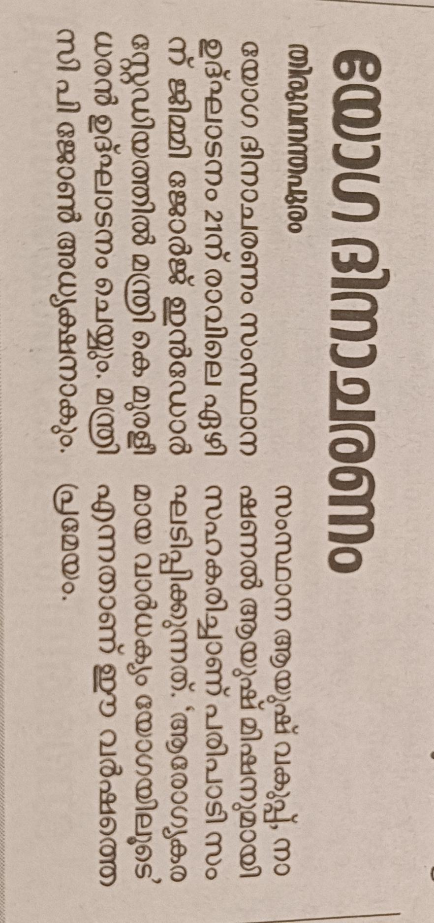 Yoga Day 2026
