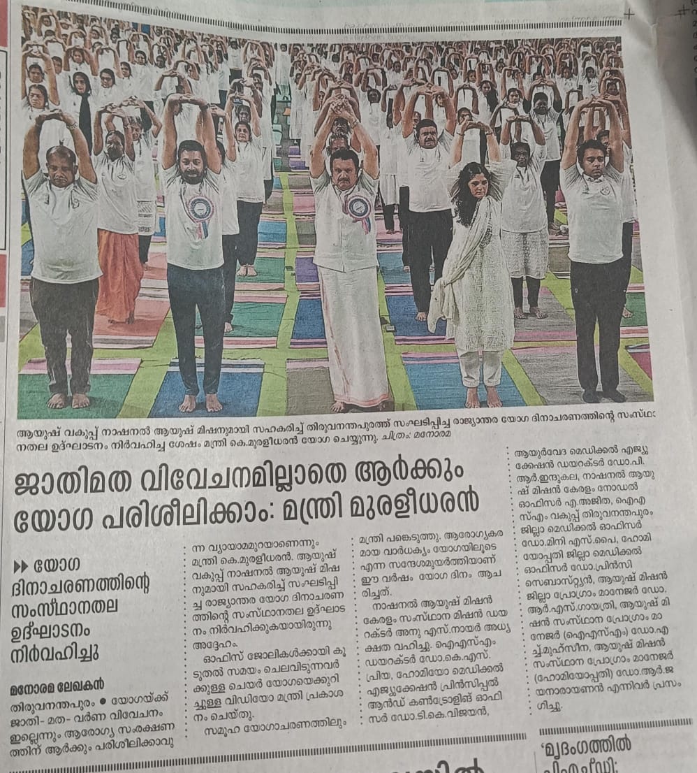 Yoga Day 2026