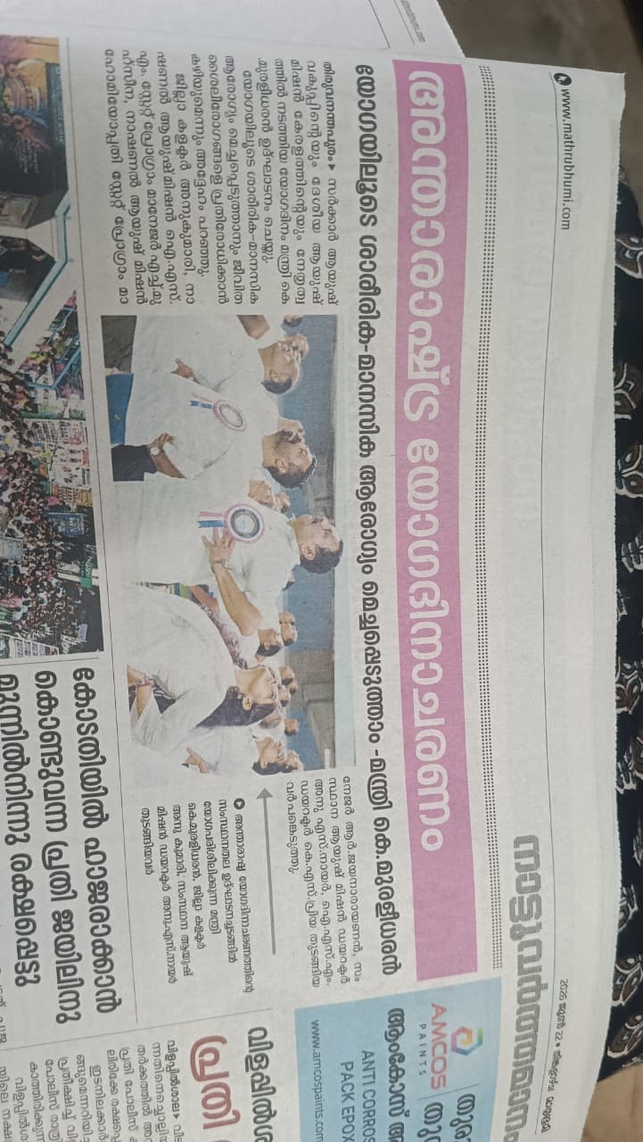 Yoga Day 2026