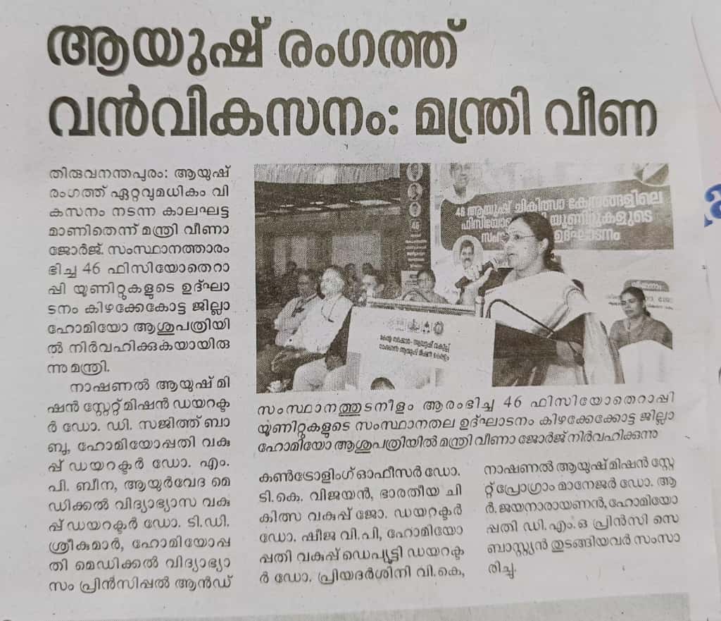 Physiotherapy unit inauguration