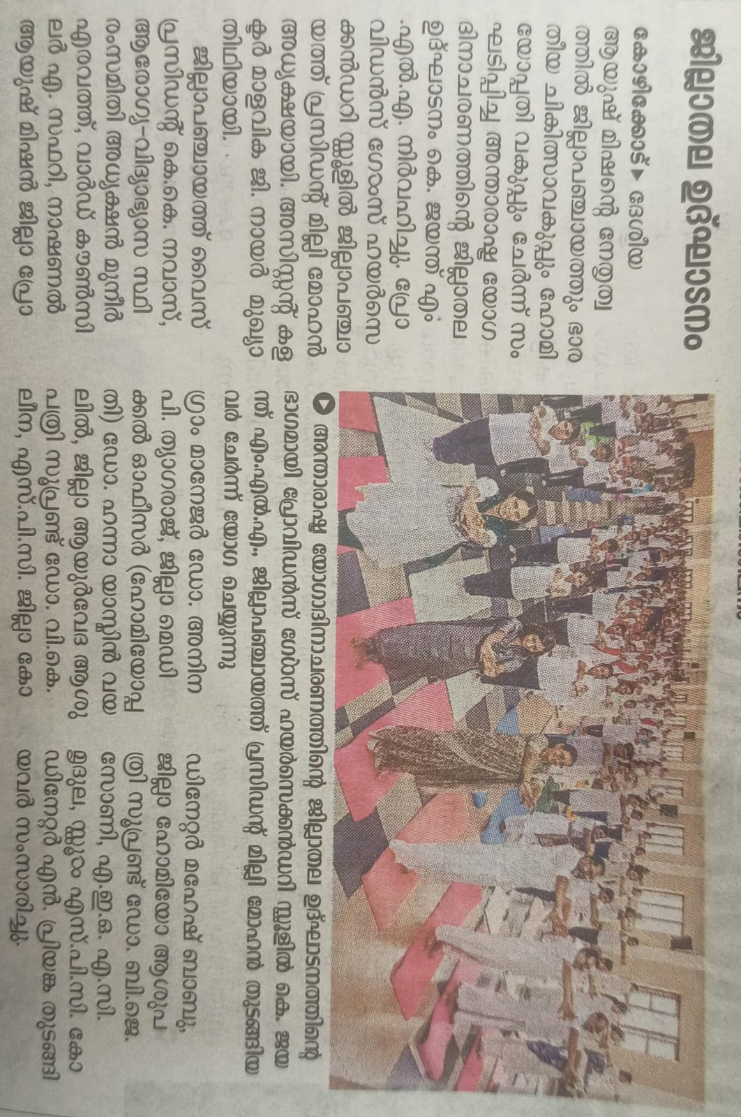 International Yoga Day  Kozhikode