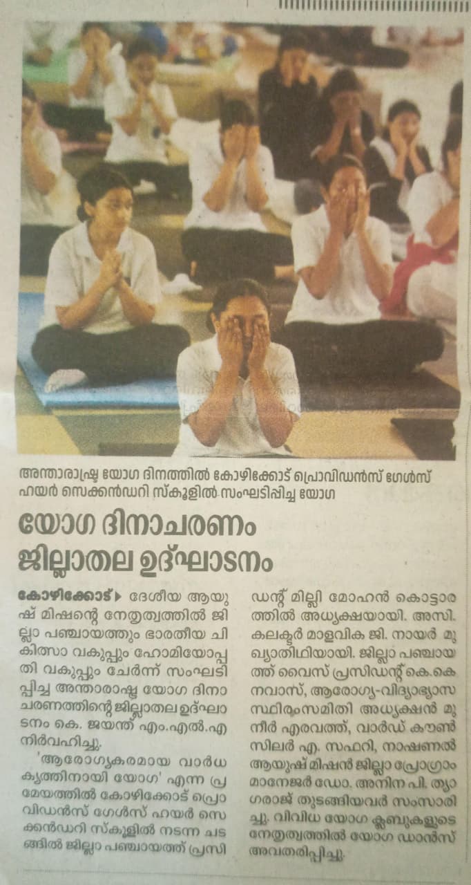 International Yoga Day  Kozhikode