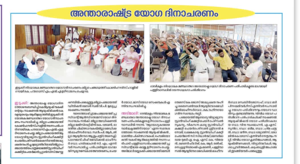 International Yoga Day Idukki