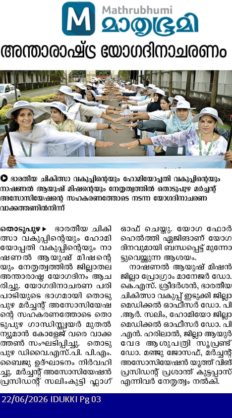International Yoga Day Idukki