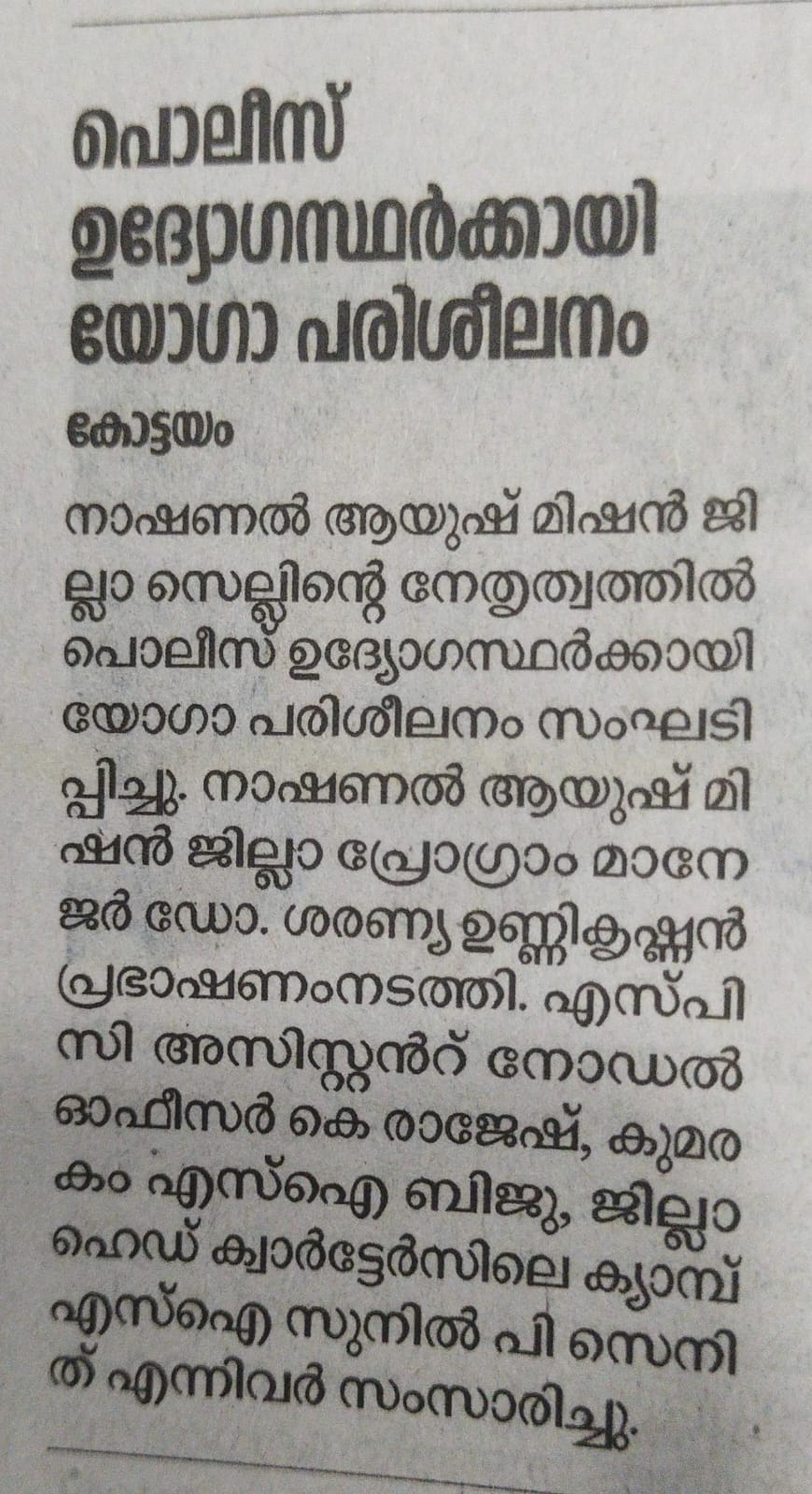 International Yoga Day Kottayam
