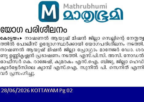 International Yoga Day Kottayam