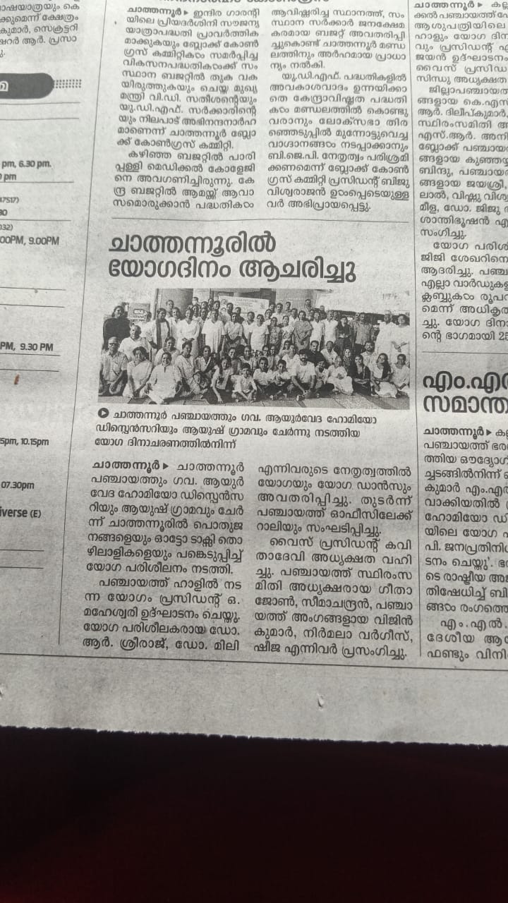 International Yoga Day Kollam