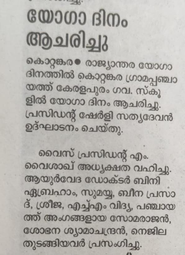 International Yoga Day Kollam