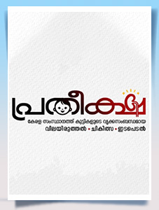 'Pratheeksha':_Ensuring_Kidney_Health_in_Children;_A_New_Model_for_Survival