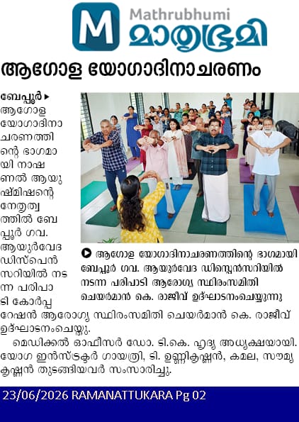 International Yoga Day  Kozhikode